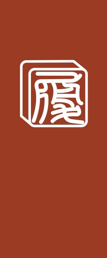 温州红蜻蜓鞋文化博物馆